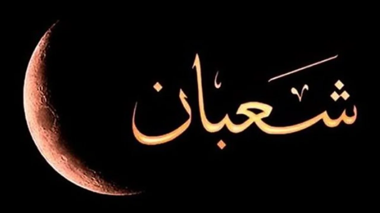 الخامس عشر من شعبان.. حقائق تحويل القبلة وفضل صيام يوم منتصف الشهر الجديد